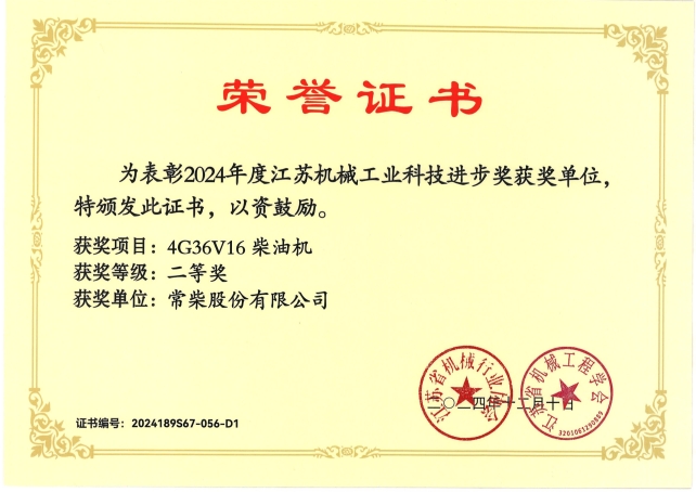 4G36V16获二等奖_网站.jpg GOWIN趣胜·(中国大陆)客户端